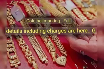 Hallmarking is Mandatory For Gold Jewellery